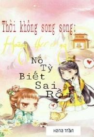 Thời Không Song Song: Hoàng Thượng Nô Tỳ Biết Sai Rồi